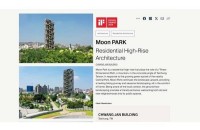 賀!德國 iF 設計大獎【MOON PARK】再下一城