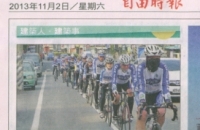 自由時報【創健單日330KM】