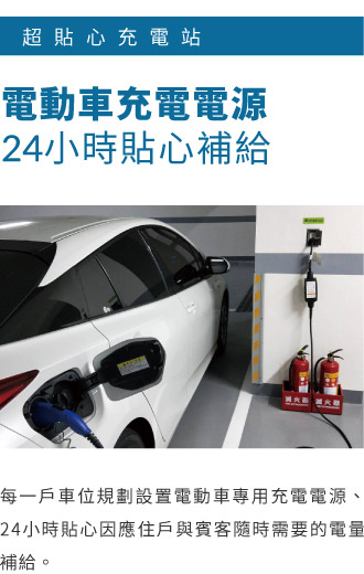 電動車充電電源